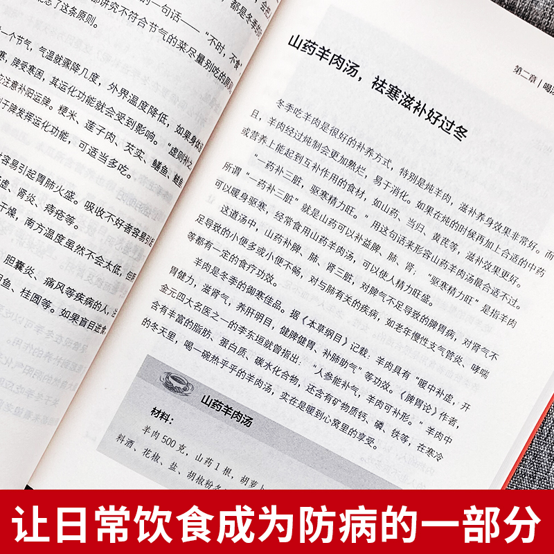 正版全2册国医大师的养生汤+百病食疗大全书籍中药养生治病食谱书中药煲汤炖汤书籍养生祛病一碗汤食疗药膳养生大全食谱书籍-图2