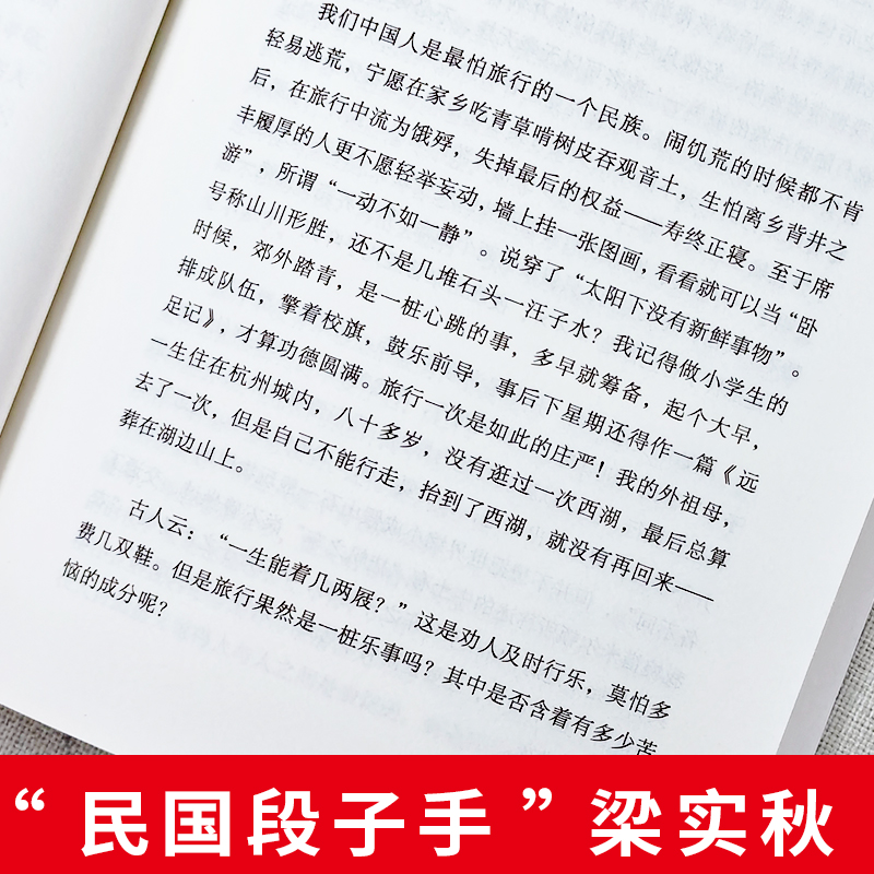 正版快乐就是哈哈哈哈哈 梁实秋著 120周岁诞辰插图版 中国现当代散文缓解焦虑舒缓情绪的书籍 梁实秋生活美学人间有趣 文学经典书