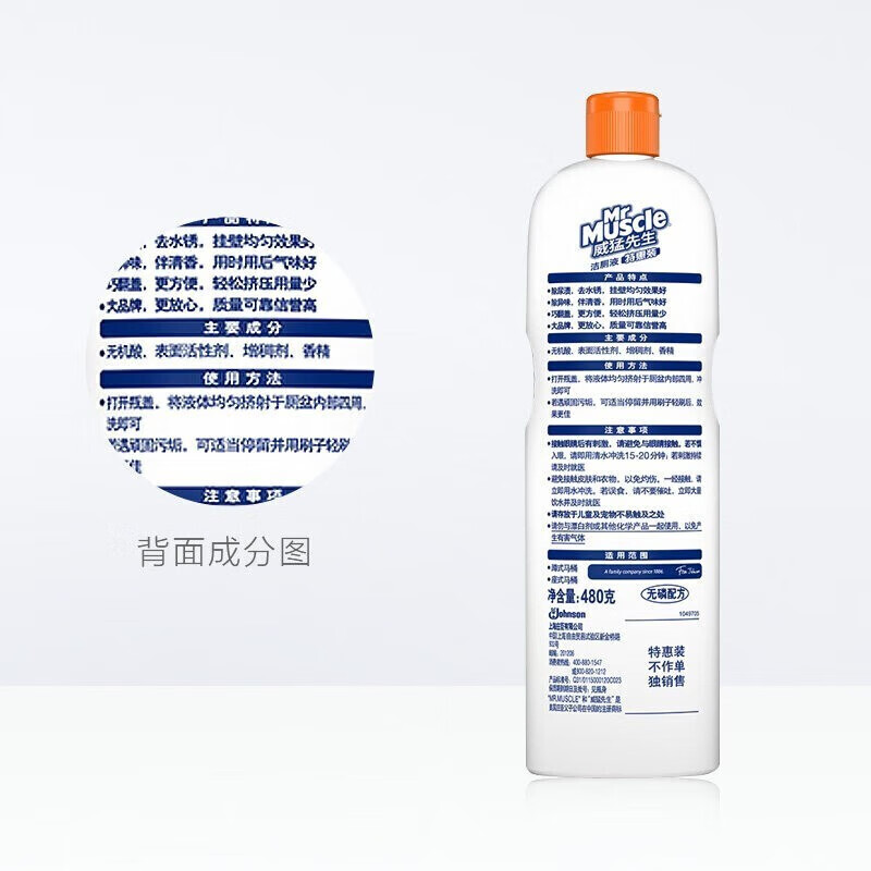 威猛先生洁厕灵液洗厕所除臭神器马桶清洁剂卫生间除臭去黄去渍