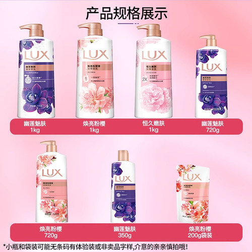 力士沐浴露乳液秋冬滋润保湿持久留香男女通用官方正品旗舰店 - 图2