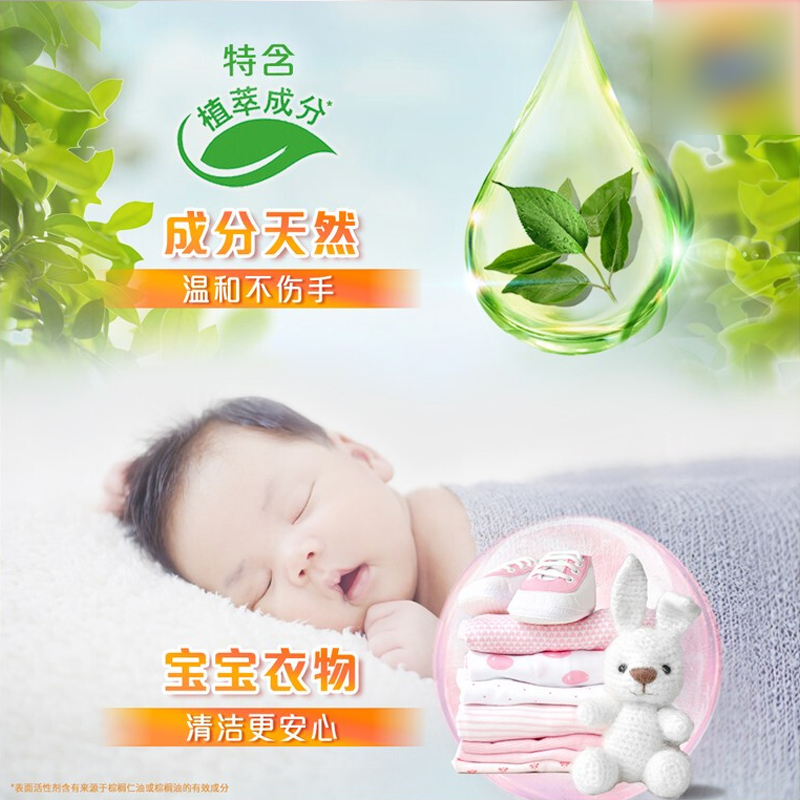  海麦斯居家日用内衣洗衣液