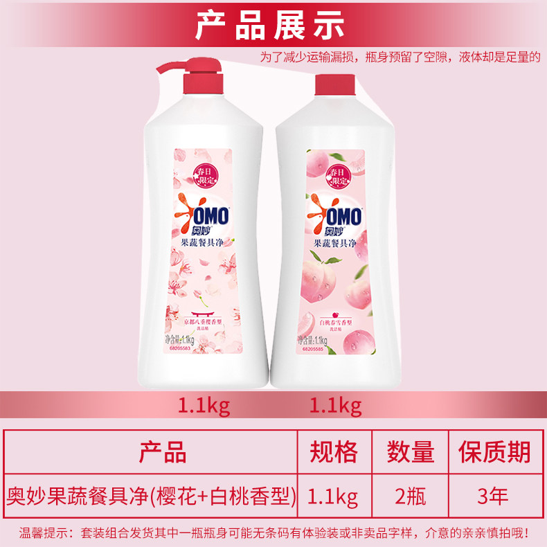  海麦斯居家日用洗洁精