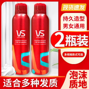 沙宣泡沫摩丝定型发胶男女士啫喱保湿羊毛卷发泡泡弹力素蓬松发蜡