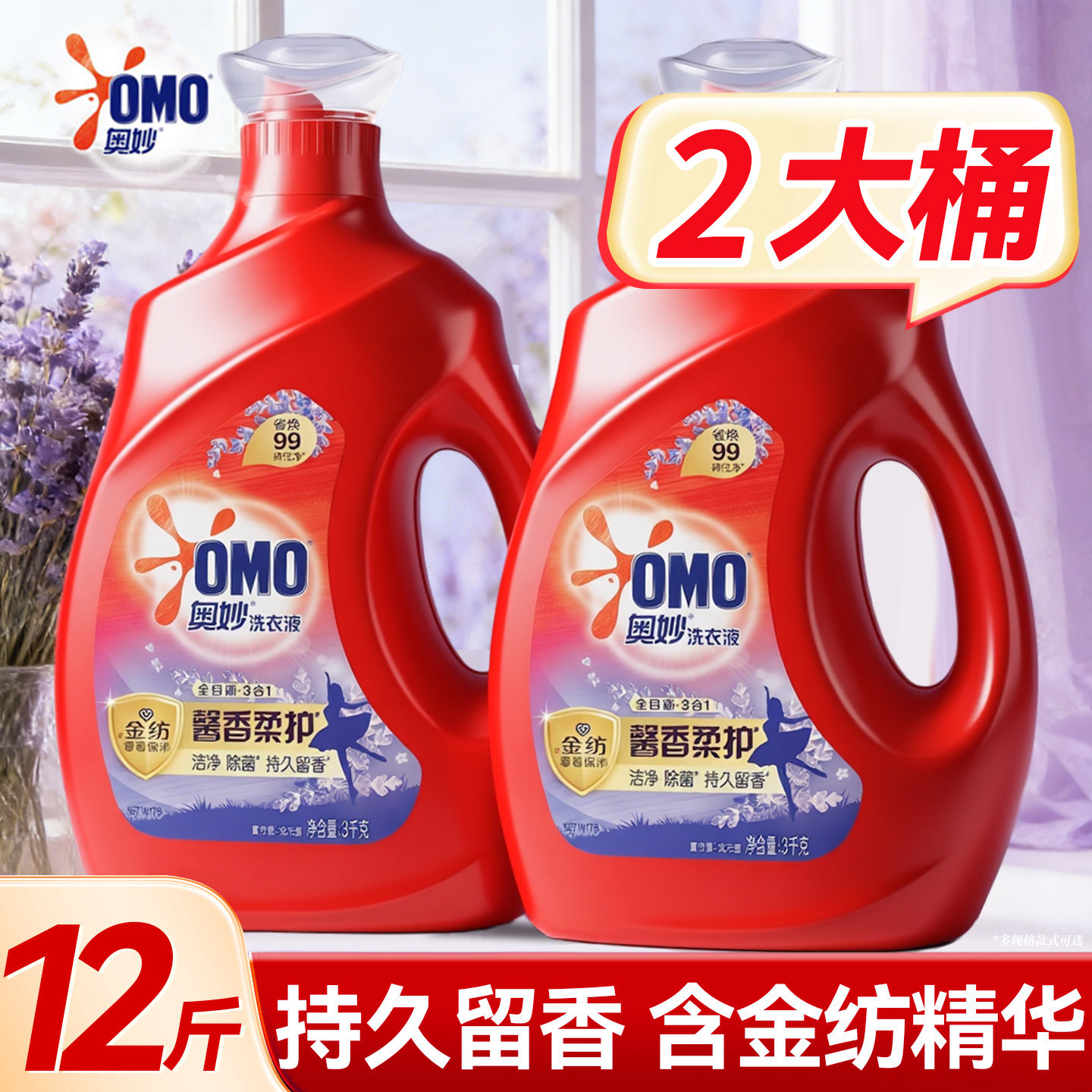 奥妙家庭用洗衣液官方旗舰店正品持久留香72小时整箱批家用补充装