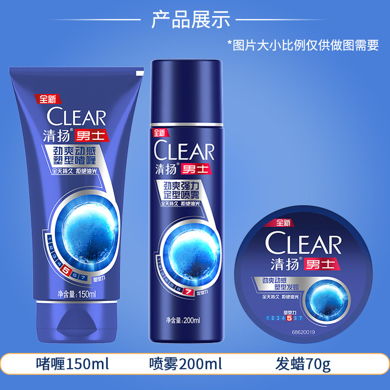 清扬男士劲爽造型罐装胶不伤发发蜡 海麦斯居家日用摩丝/啫喱/头发造型