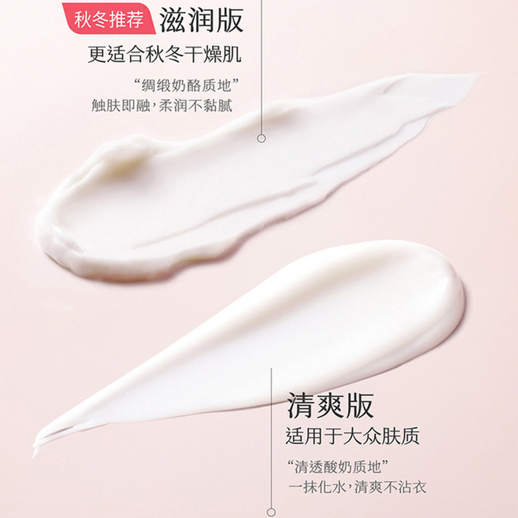 半亩花田美白身体乳烟酰胺保湿滋润皮肤干燥留香润肤乳女热巴同款