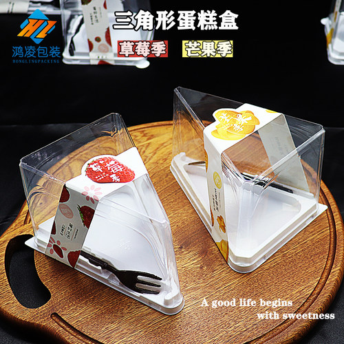 防雾三角形蛋糕盒6寸8寸千层慕斯切块透明食品级烘焙西点包装盒子 - 图0