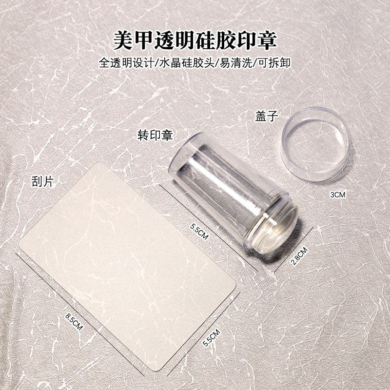 法式美甲硅胶印章模板印花油转印钢板甲油胶DIY图案彩绘美甲工具,淘宝优惠券,粉丝福利购,淘宝优惠卷