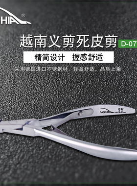 12刀口越南义剪死皮剪
