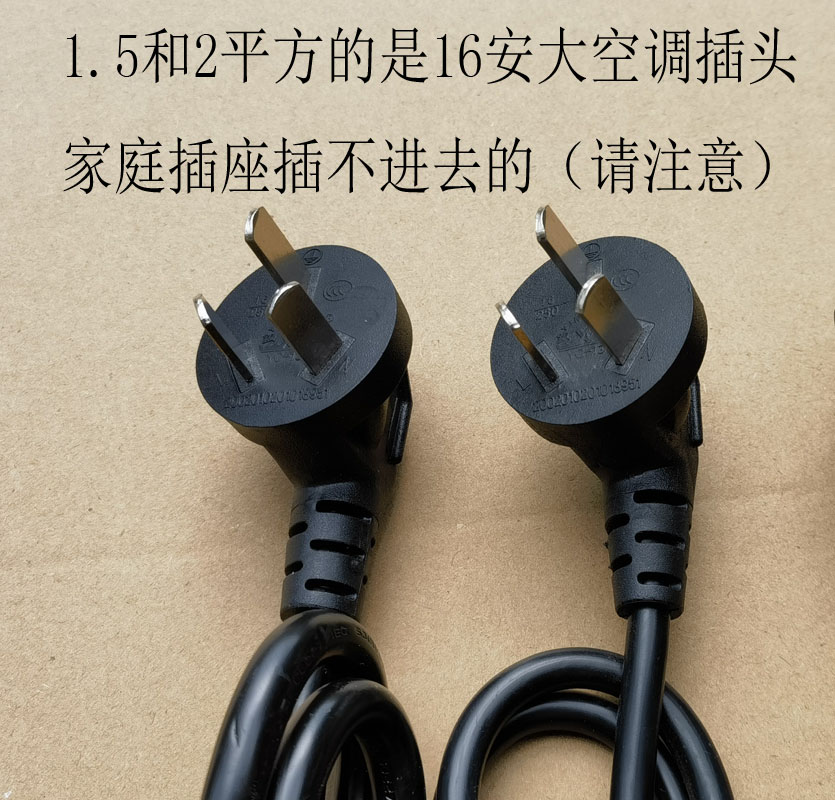 大电饭锅大功率老式配件一平方二平方1.5平方电源线45L4000W瓦
