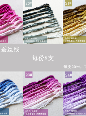 diy渐变发簪缠花刺绣蚕丝线