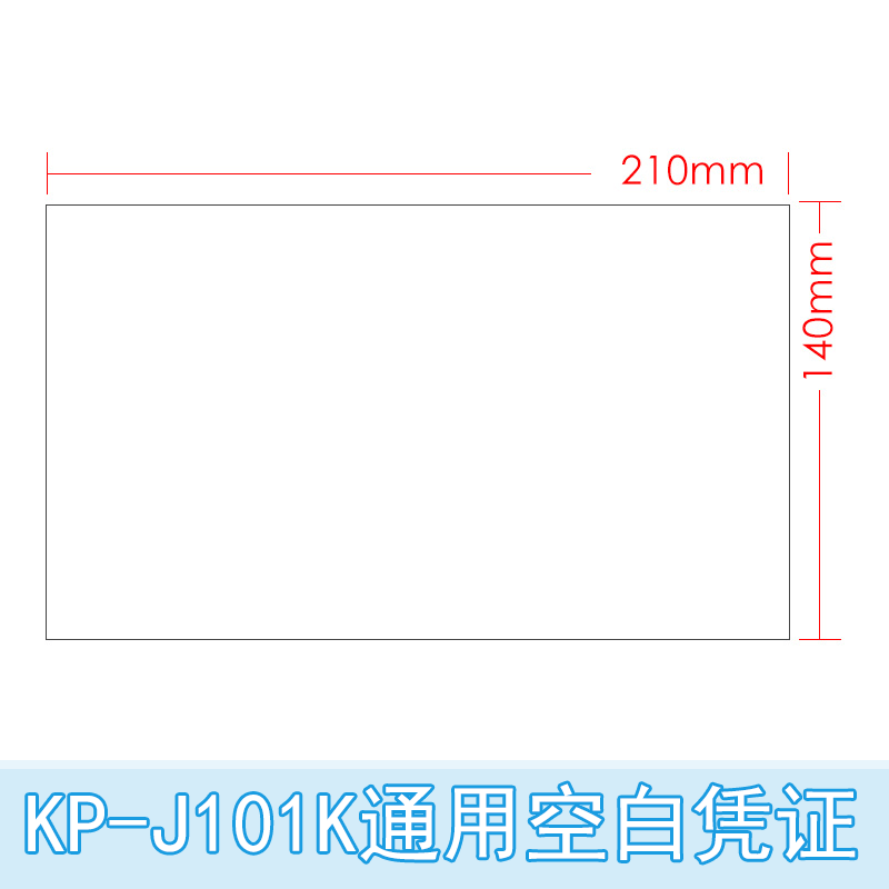 空白凭证打印纸 金蝶KP-J101K空白凭证 210*140mm大小尺寸500张/包 80g空白凭证纸 用友金蝶速达管家婆等通用 - 图0