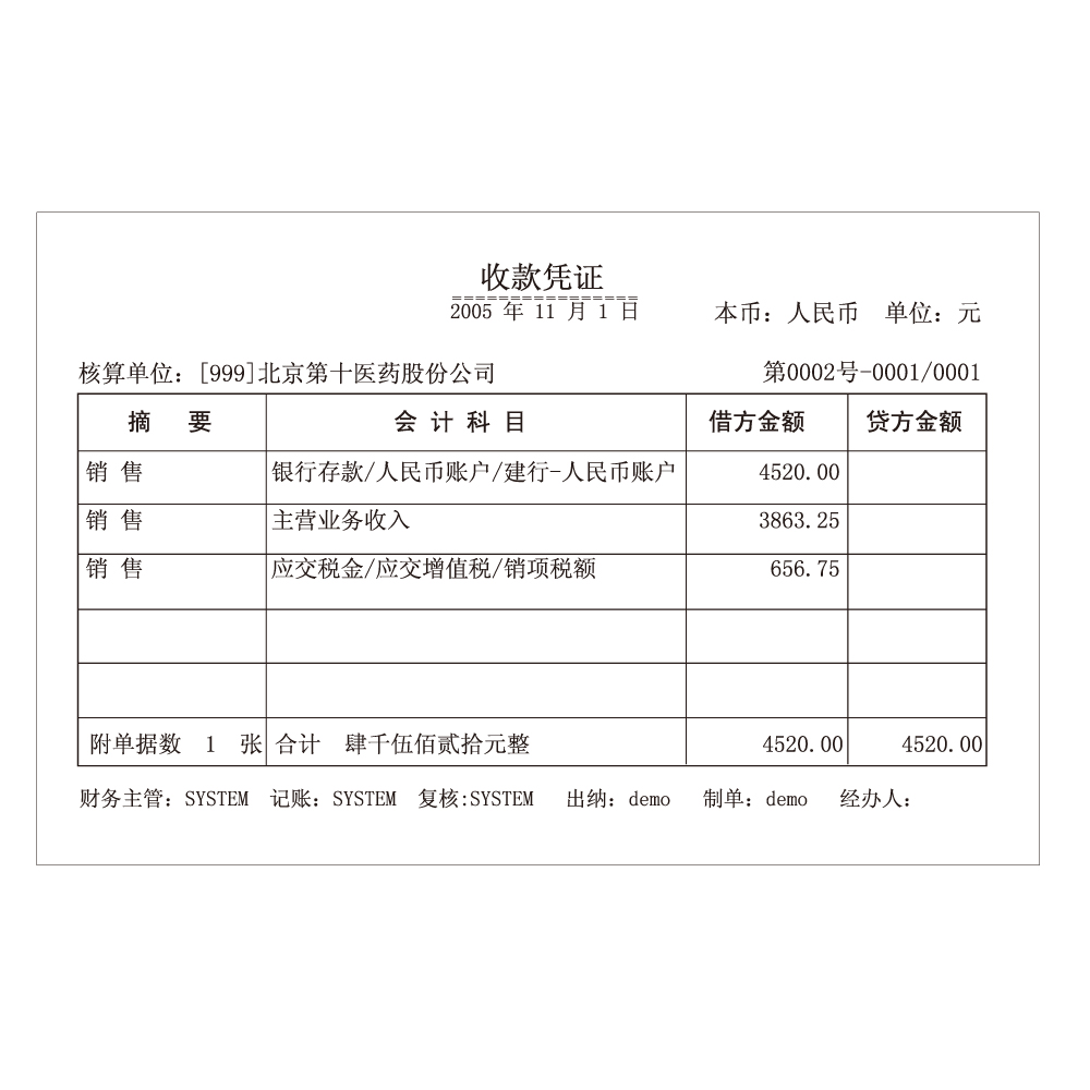 空白凭证纸120 210 西玛空白电脑凭证打印纸用友金蝶速达软件通用 - 图3