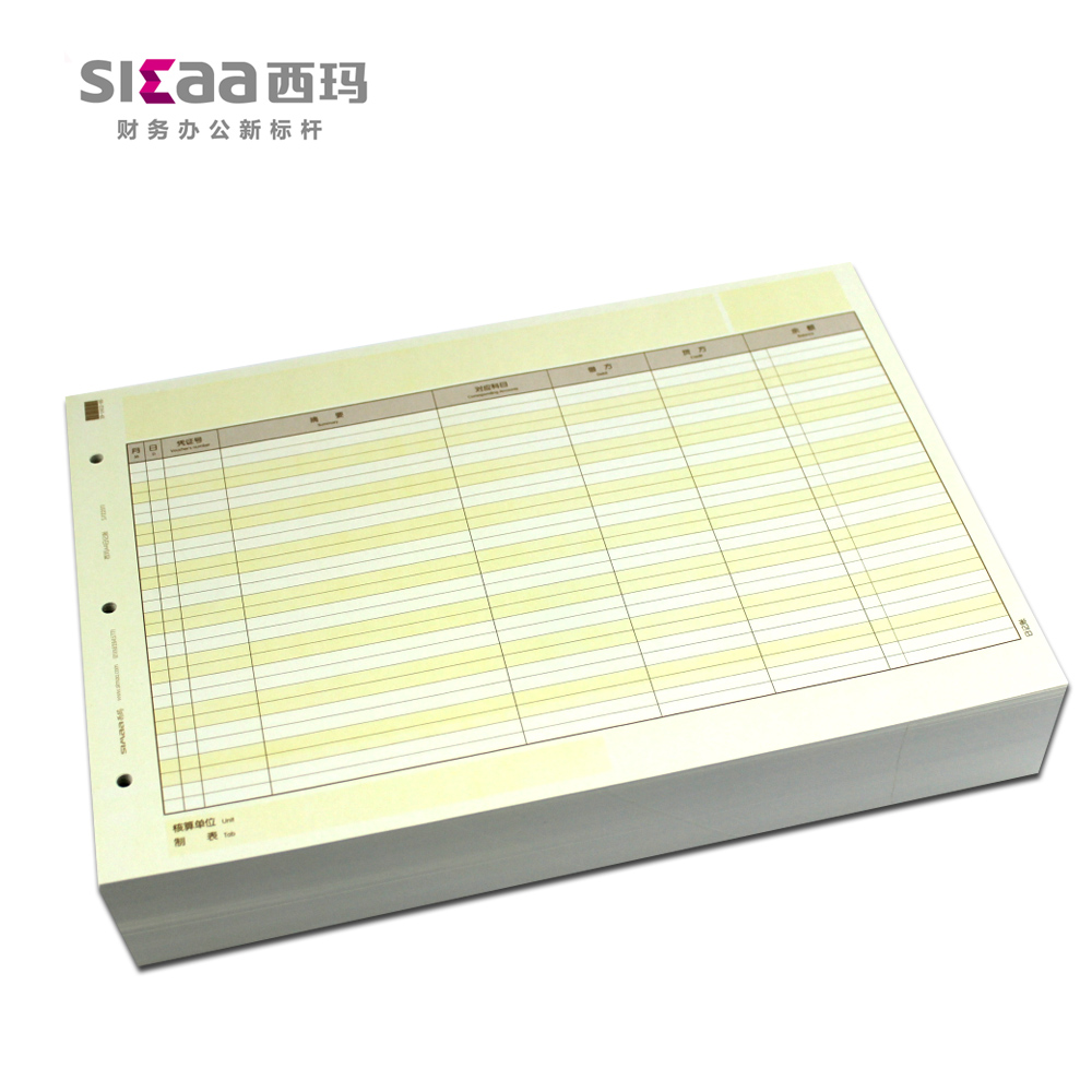 用友账薄SKZJ102 西玛A4激光日记账SJ122011 现金银行存款日记账 - 图0