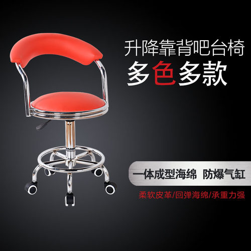 吧台椅圆凳酒吧椅子家用美容凳子靠背高脚椅转椅前台椅旋转升降椅 - 图1
