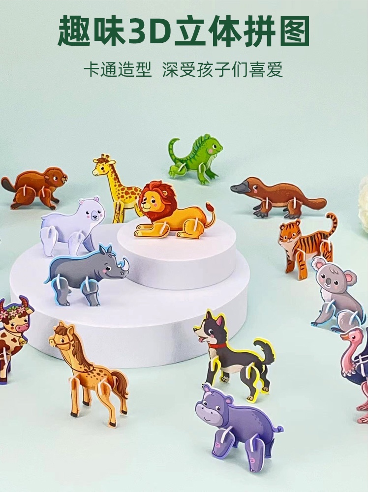 手工儿童益智玩具DIY拼装3D立体拼图动物昆虫幼儿园小学生小奖品 - 图3