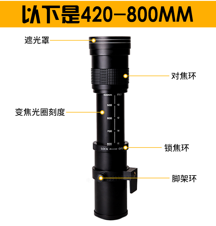 420-800mm微单反变焦长焦镜头拍月打鸟大钢炮适用于佳能尼康索尼-图2