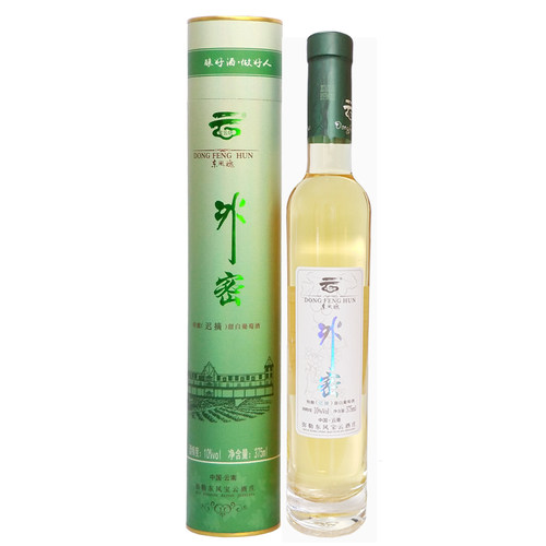 云南弥勒白葡萄酒甜型宝云酒庄东风魂冰密女士甜酒甜白微醺375ml - 图3