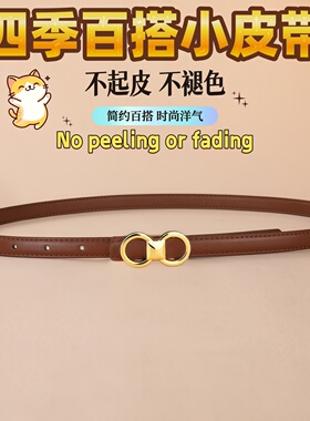 新款女士小皮带装饰裙子配件外衣