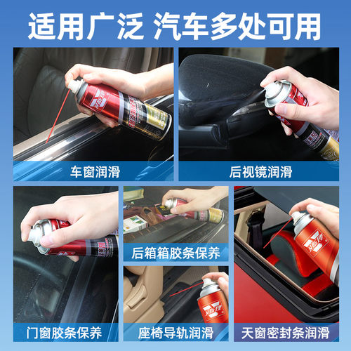 卫斯理车窗润滑剂汽车电动升降玻璃天窗轨道车门异响消除软化胶条 - 图3