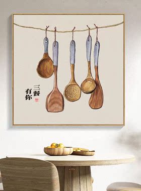 简正原创厨房挂画新中式餐厅饭店装饰画腊肠辣椒厨具艺术小品壁画
