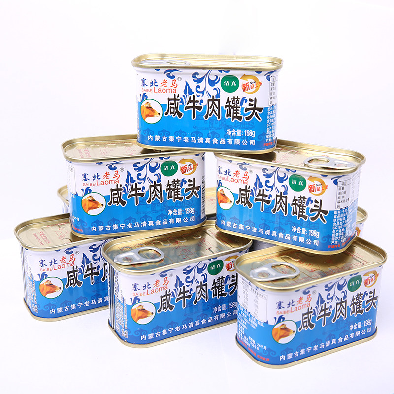 内蒙集宁赛北老马清真咸牛肉罐头即食整箱午餐肉198g直销包邮,淘宝优惠券,粉丝福利购,淘宝优惠卷