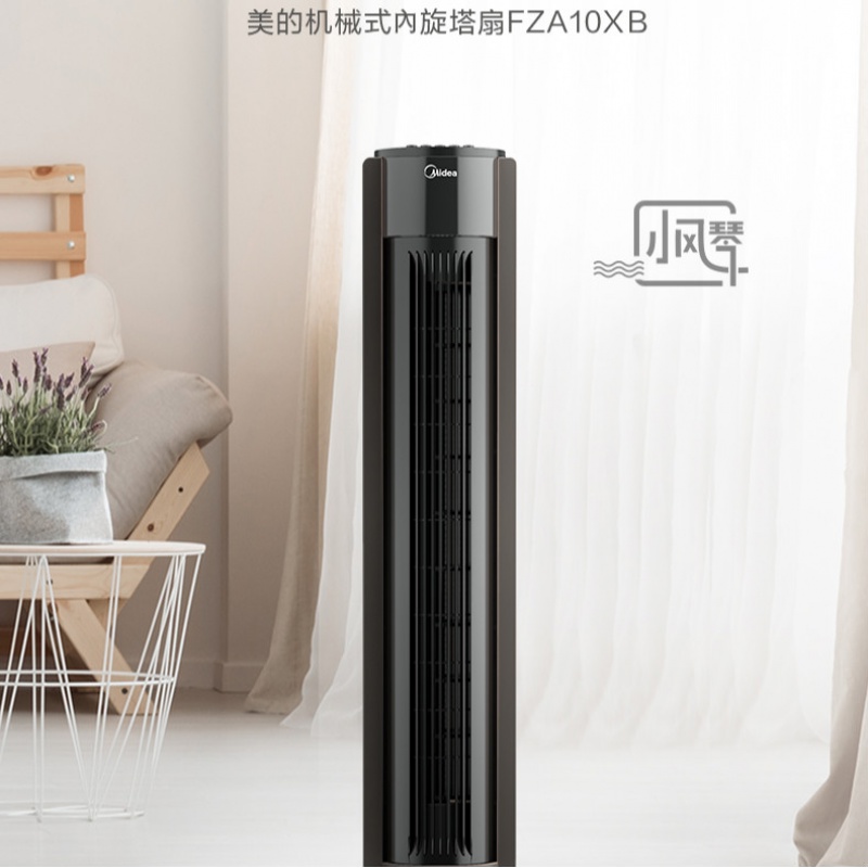 Midea/美的FZA10XB/XAR无叶电风扇塔扇家用摇头定时节能立体拆洗 - 图0