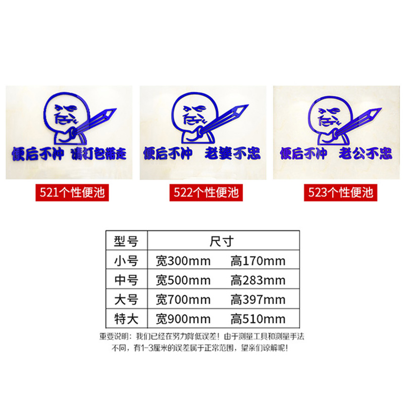 创意卫生间文明标语3d立体防水墙贴餐厅饭店厕所马桶亚克力贴纸