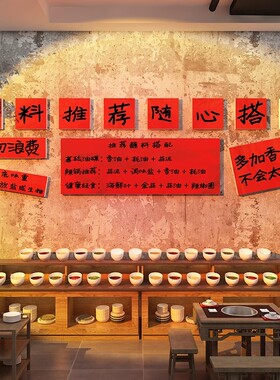 小调料台市井破怀旧风装饰烧烤肉火锅店铺墙面布置麻辣烫自助餐厅