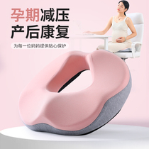 Pregnant Woman Cushion Relieves Tailvertebral Maternal Cispartum Postpartum Partum Postpartum Lateral Cut Tear Moon Seat Cushion Decompression Haemorrhoids Cushion Butt Cushion