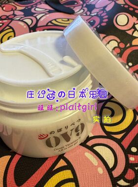 日本登别温泉面膜天然精华保湿