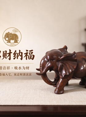 树脂雕刻吉祥大象摆件玄关桌面
