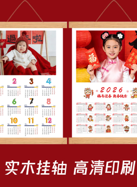 2026马年日历定制送客户学生