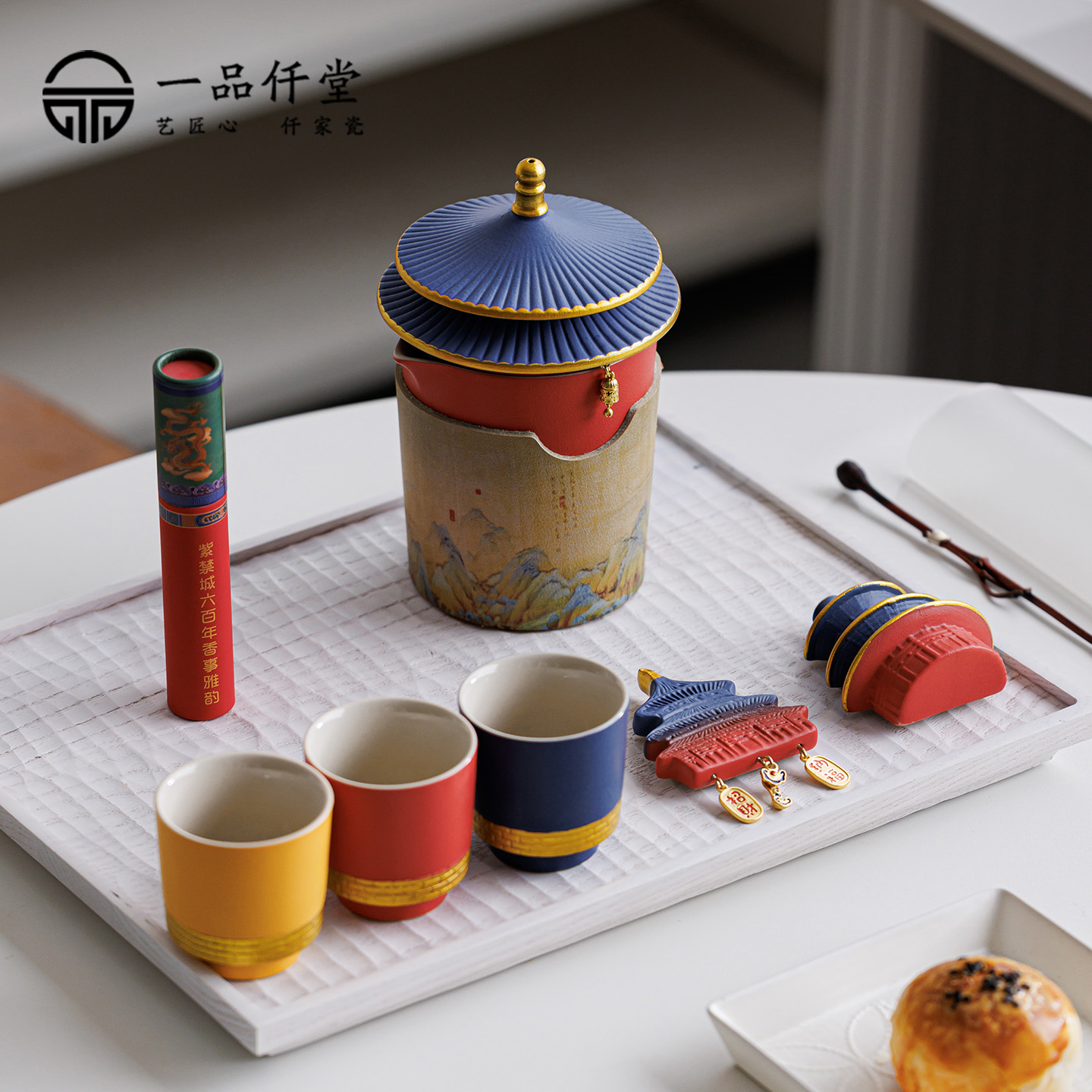 Yipinqiantang high-end tea set souvenirs