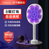 Yagger electric mosquito flapping rechargeable home ultra-powerful mosquito-repellent lamp Two-in-two automatic mosquito-trapping subnets for deluge flies