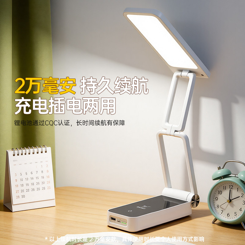 雅格小台灯学习专用护眼宿舍高中生夹子折叠充电式大容量超长续航