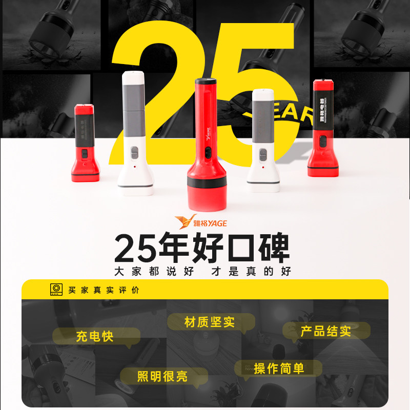  雅格家居照明电筒