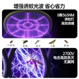 雅格 Перезаряжаемая электрическая мухобойка от комаров с зарядкой для домашнего использования, средство от комаров, москитная лампа