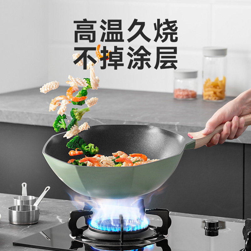 德国麦饭石 堡迪斯炒锅