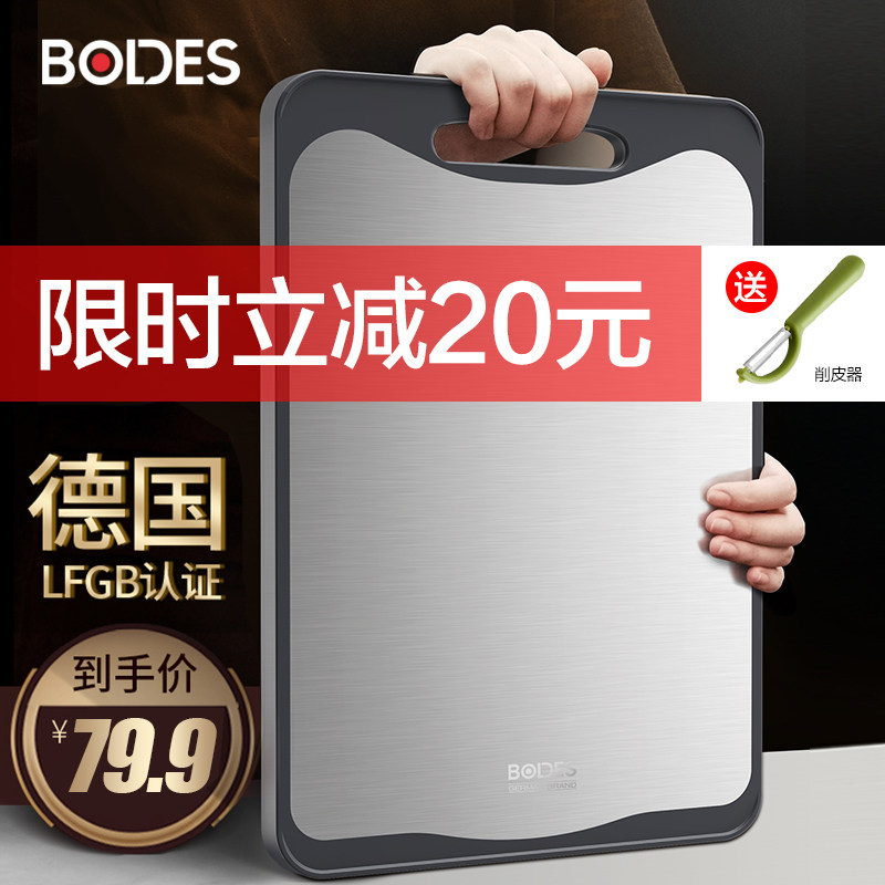  堡迪斯砧板/菜板
