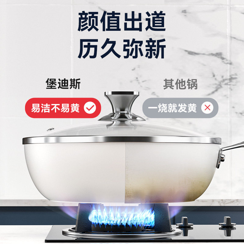 陶瓷白釉炒锅家用燃气灶白色不粘锅 堡迪斯炒锅