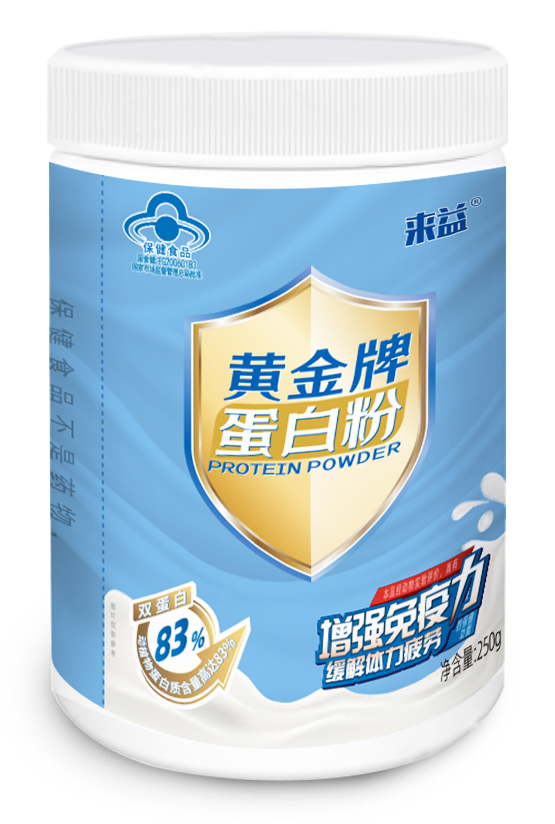 来益牌蛋白质粉增强免疫力缓解体力疲劳中老年乳清蛋白官方旗舰店