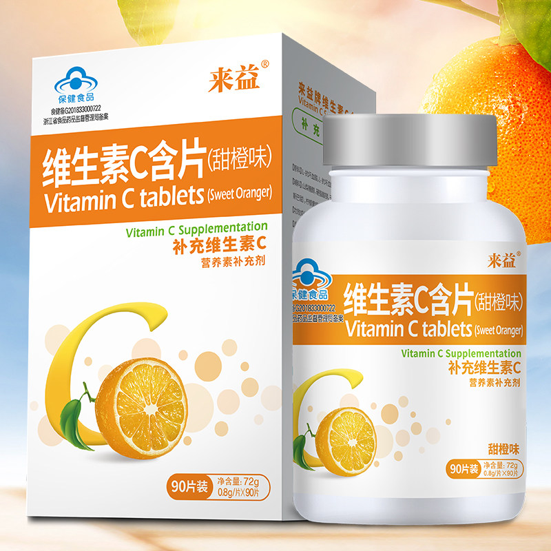 vevc来益e160 c90天然维生素 来益维生素/复合维生素