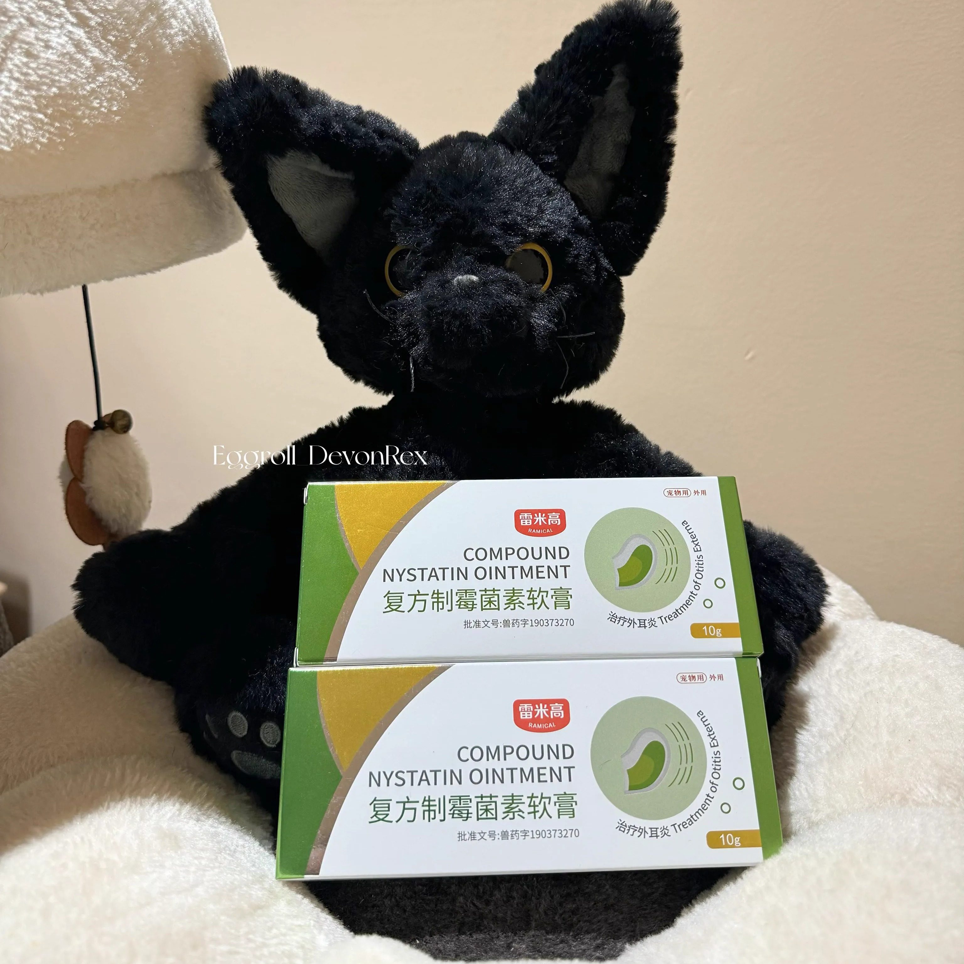 宠物医院款复方制霉菌素猫咪狗狗去除耳螨外耳炎真菌螨虫软膏,淘宝优惠券,粉丝福利购,淘宝优惠卷