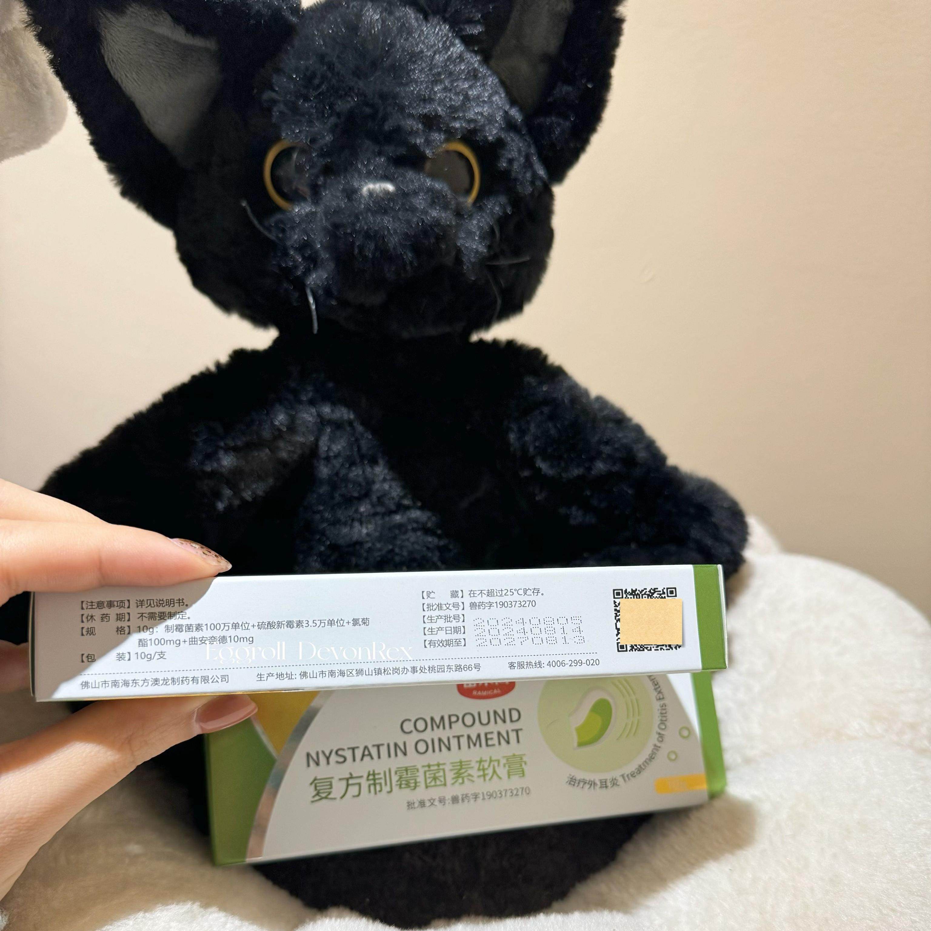 宠物医院款复方制霉菌素猫咪狗狗去除耳螨外耳炎真菌螨虫软膏,淘宝优惠券,粉丝福利购,淘宝优惠卷