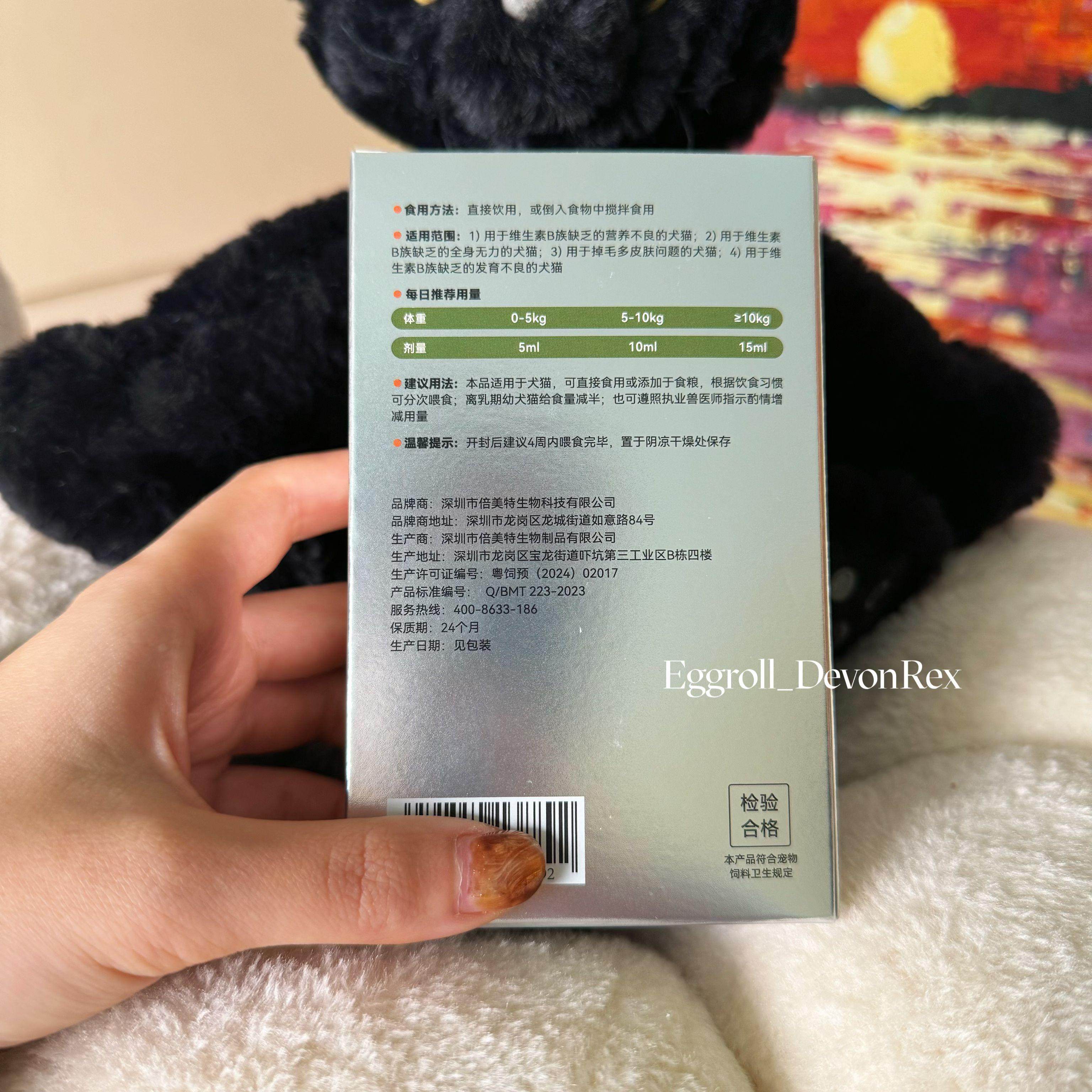 倍美特复合维生素B族溶液85ml犬猫宠物营养补充剂提高皮肤免疫力,淘宝优惠券,粉丝福利购,淘宝优惠卷