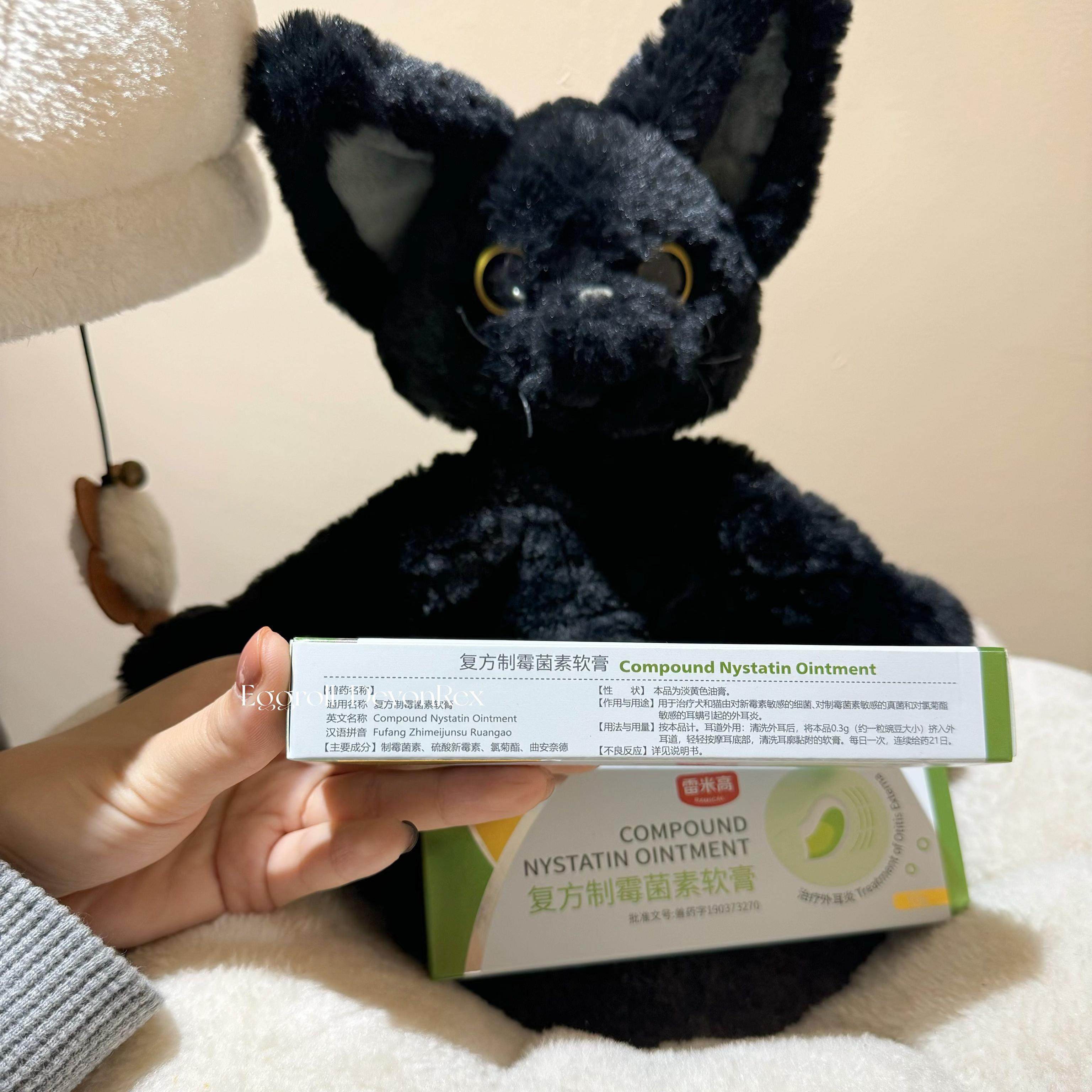 宠物医院款复方制霉菌素猫咪狗狗去除耳螨外耳炎真菌螨虫软膏,淘宝优惠券,粉丝福利购,淘宝优惠卷