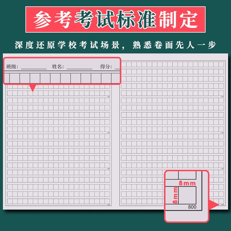 作文纸稿纸学生用1000格考试专用高考作文纸800格方格纸申论文稿格子纸400格初中生作文本中考语文答题考试纸 - 图1