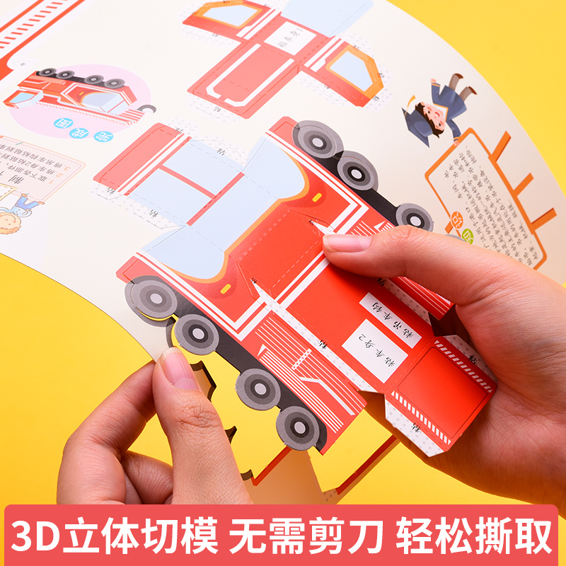 立体折纸书大全折纸模型3D立体diy套装创意手工制作材料包儿童益智男孩彩纸飞机恐龙动物幼儿园高级宝宝趣味 - 图0