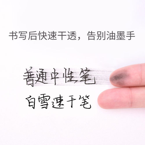 白雪直液式走珠笔针管型中性笔黑色签字笔碳素笔学生考试专用速干笔圆珠笔166直液笔子弹头水性红笔批发包邮 - 图1